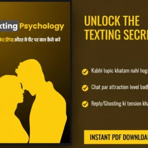 औरत से चैट पर बात कैसे करें : साइकोलॉजी गाइड